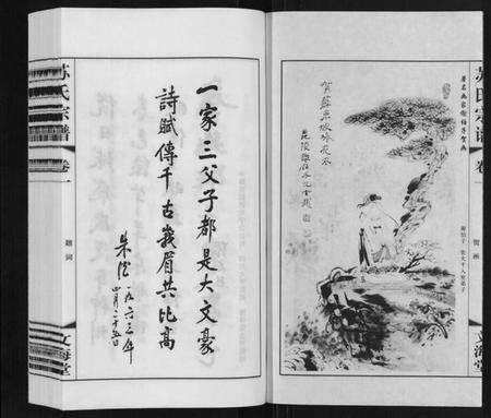 江苏苏氏族谱-苏氏宗谱[10卷].pdf电子版预览图2