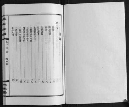 江苏苏氏族谱-苏氏族谱.pdf电子版预览图1