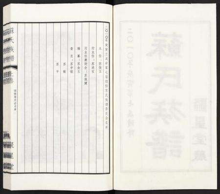 江苏苏氏族谱-苏氏族谱 [上下2卷].pdf电子版预览图2