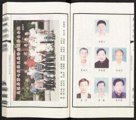 江苏苏氏族谱-苏氏族谱 [上下2卷].pdf电子版预览图3