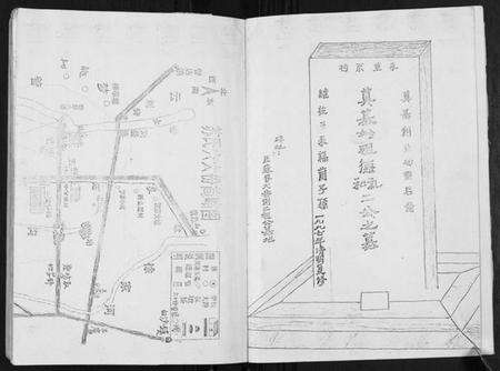 湖北苏氏族谱-苏氏宗谱.pdf电子版预览图3