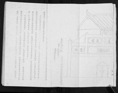 湖北苏氏族谱-苏氏宗谱.pdf电子版预览图5