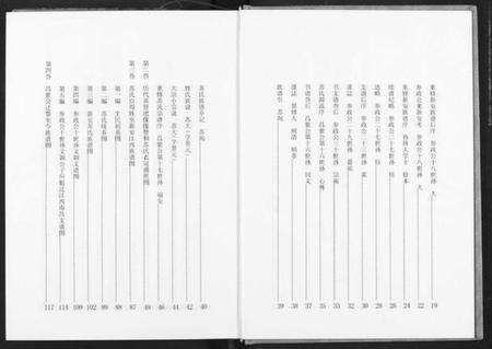 湖北苏氏族谱-苏氏宗谱.pdf电子版预览图5