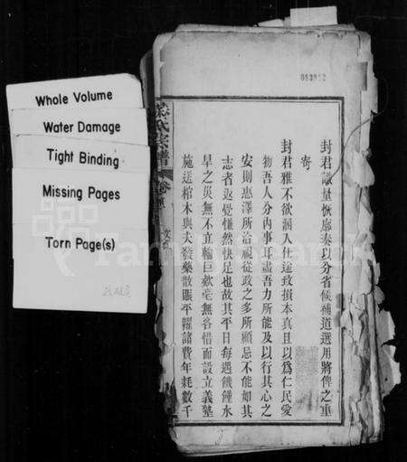 湖北苏氏族谱-苏氏宗谱.pdf电子版缩略图