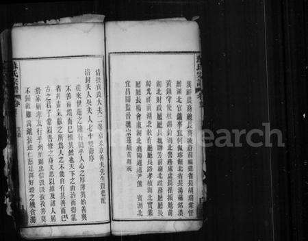 湖北苏氏族谱-苏氏宗谱.pdf电子版预览图3