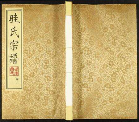 江苏眭氏族谱-眭氏宗谱.pdf电子版