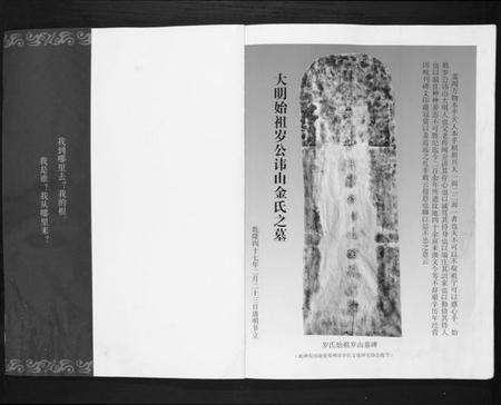 江苏岁氏族谱-岁氏家谱.pdf电子版预览图1