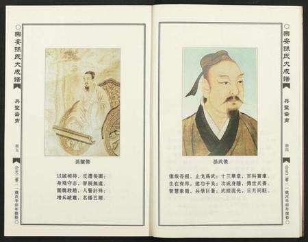 中国孙氏族谱-乐安孙氏大成谱 [3编].pdf电子版预览图4