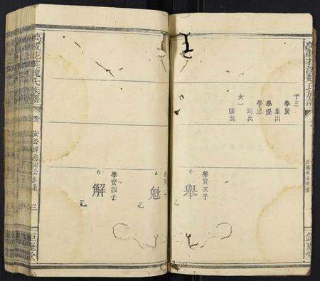 江西魏氏族谱-万载花溪魏氏族谱.pdf电子版预览图3