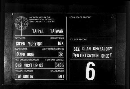 江西温氏族谱-温氏族谱.pdf电子版缩略图