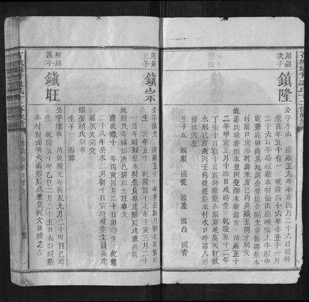 江西温氏族谱-石城联芳温氏十二修族谱.pdf电子版预览图2