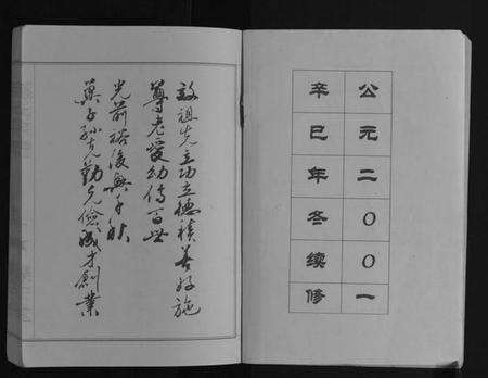 江苏孙氏族谱-孙氏宗谱.pdf电子版预览图2