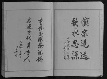 江苏孙氏族谱-孙氏宗谱.pdf电子版预览图4