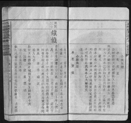 江西温氏族谱-石城联芳温氏十二修族谱.pdf电子版预览图5