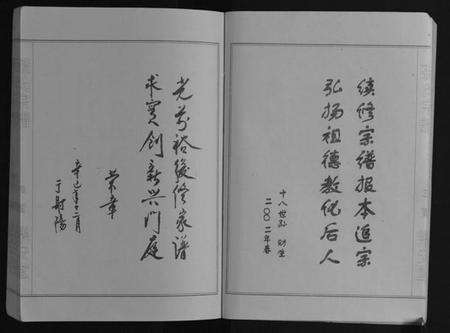 江苏孙氏族谱-孙氏宗谱.pdf电子版预览图5