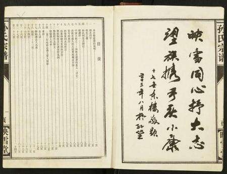 江苏孙氏族谱-孙氏宗谱.pdf电子版预览图3