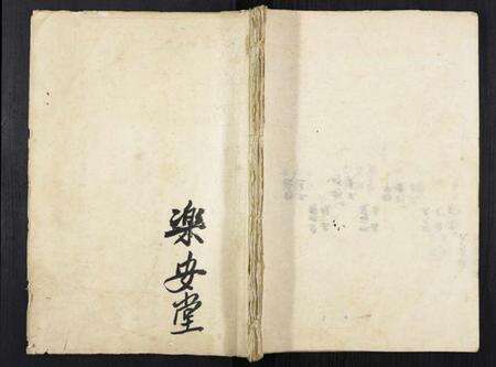 江苏孙氏族谱-孙氏宗谱.pdf电子版缩略图