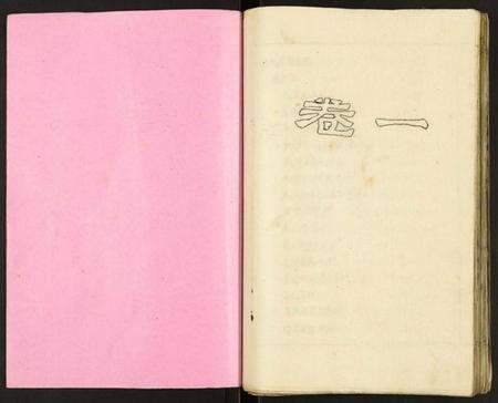 江苏孙氏族谱-孙氏宗谱.pdf电子版预览图1