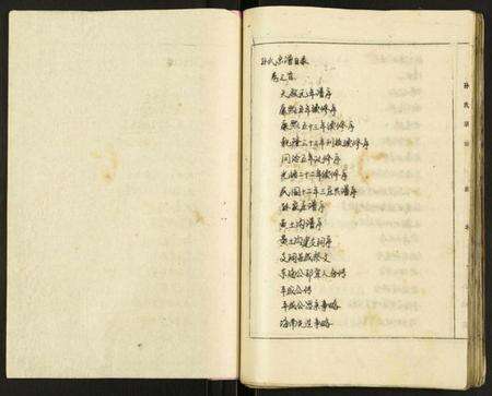 江苏孙氏族谱-孙氏宗谱.pdf电子版预览图2