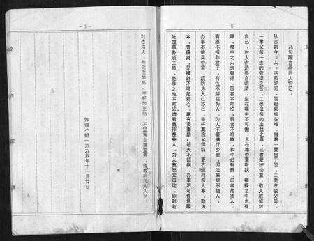 江苏孙氏族谱-孙氏宗谱.pdf电子版预览图5