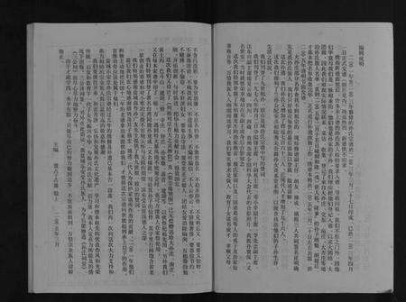 江苏孙氏族谱-孙氏宗谱(续).pdf电子版预览图3