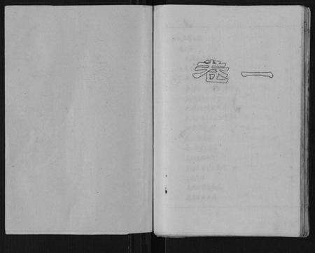 江苏孙氏族谱-孙氏宗谱[8卷].pdf电子版预览图1