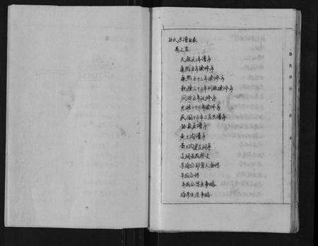 江苏孙氏族谱-孙氏宗谱[8卷].pdf电子版预览图2