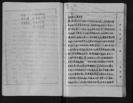 江苏孙氏族谱-孙氏宗谱[8卷].pdf电子版预览图5