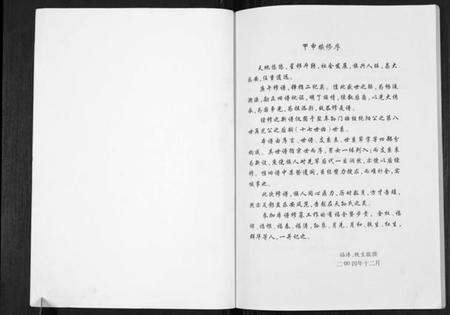 江苏孙氏族谱-孙氏宗谱[不分卷].pdf电子版预览图1