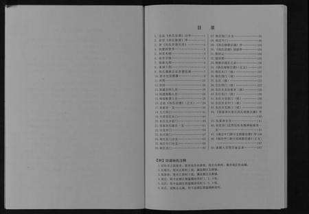 江苏孙氏族谱-孙氏宗谱[不分卷].pdf电子版预览图2