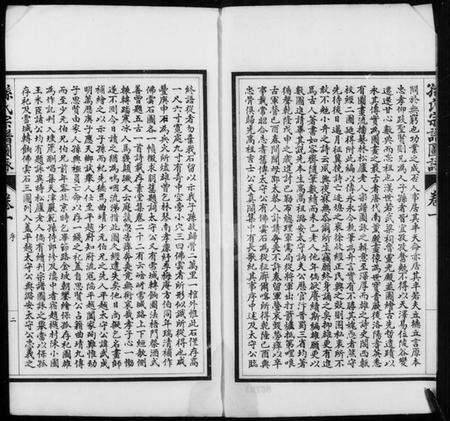 江苏孙氏族谱-孙氏宗谱图咏[7卷].pdf电子版预览图2