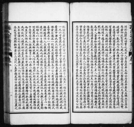 江苏孙氏族谱-孙氏宗谱图咏[7卷].pdf电子版预览图3