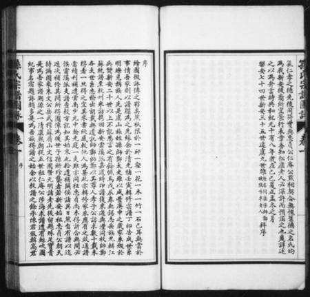 江苏孙氏族谱-孙氏宗谱图咏[7卷].pdf电子版预览图4