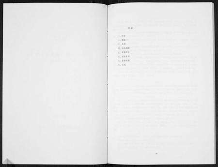 江苏孙氏族谱-孙氏宗谱马荡首房支谱[不分卷].pdf电子版预览图2