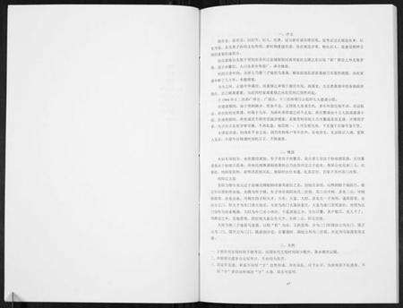 江苏孙氏族谱-孙氏宗谱马荡首房支谱[不分卷].pdf电子版预览图3