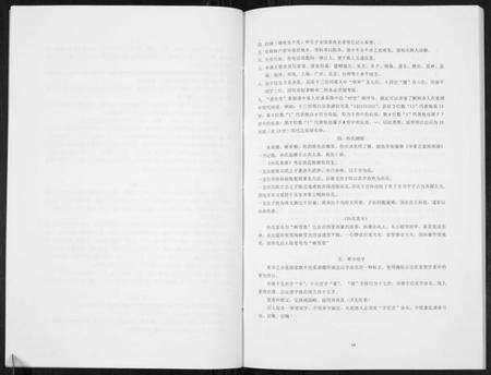 江苏孙氏族谱-孙氏宗谱马荡首房支谱[不分卷].pdf电子版预览图4