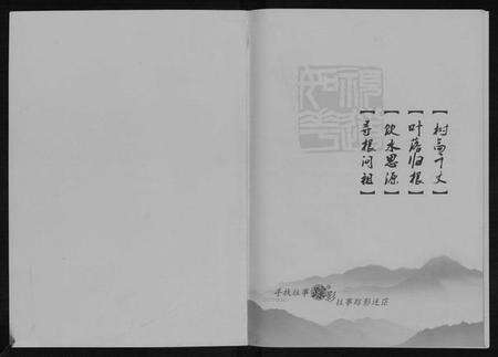 江苏孙氏族谱-孙氏家谱.pdf电子版预览图1