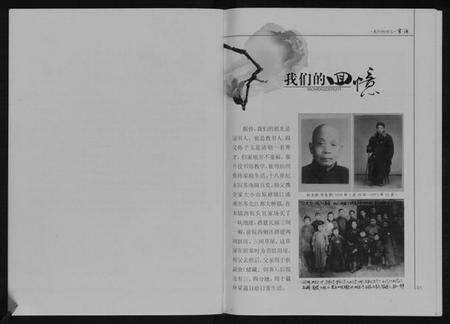 江苏孙氏族谱-孙氏家谱.pdf电子版预览图4