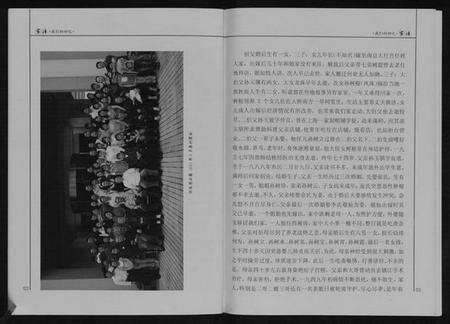 江苏孙氏族谱-孙氏家谱.pdf电子版预览图5