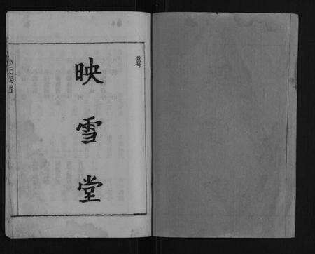 江苏孙氏族谱-孙氏族谱.pdf电子版预览图1