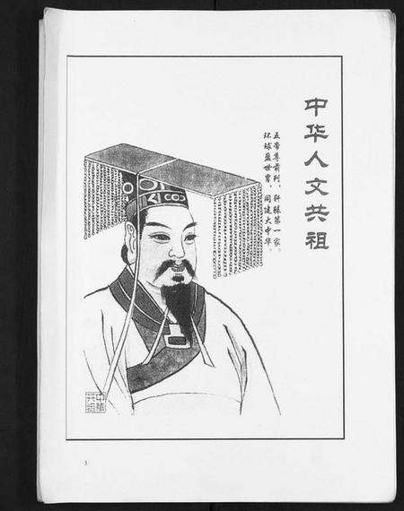 江苏孙氏族谱-孙氏族谱关陈分支[不分卷].pdf电子版预览图4