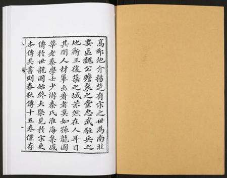 江苏孙氏族谱-宋孙莘老先生年谱.pdf电子版预览图1