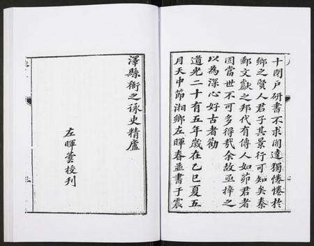 江苏孙氏族谱-宋孙莘老先生年谱.pdf电子版预览图3