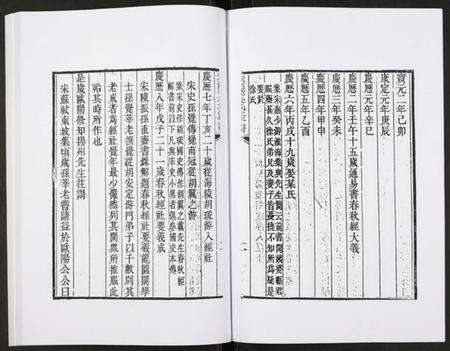 江苏孙氏族谱-宋孙莘老先生年谱.pdf电子版预览图5