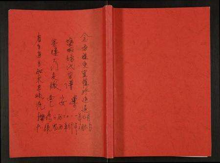 江苏孙氏族谱-盐城孙氏宗谱宋楼二门支派.pdf电子版缩略图