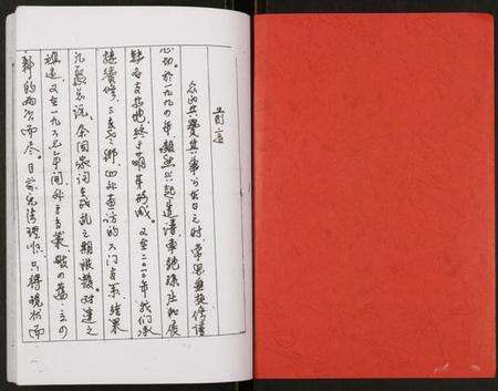 江苏孙氏族谱-盐城孙氏宗谱宋楼二门支派.pdf电子版预览图1