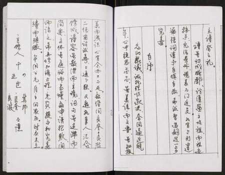 江苏孙氏族谱-盐城孙氏宗谱宋楼二门支派.pdf电子版预览图2