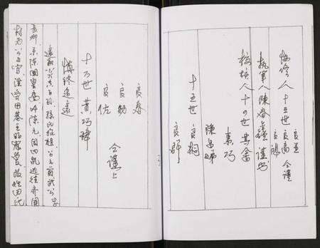 江苏孙氏族谱-盐城孙氏宗谱宋楼二门支派.pdf电子版预览图3