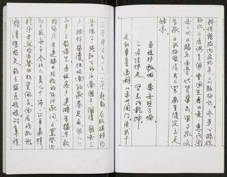 江苏孙氏族谱-盐城孙氏宗谱宋楼二门支派.pdf电子版预览图4