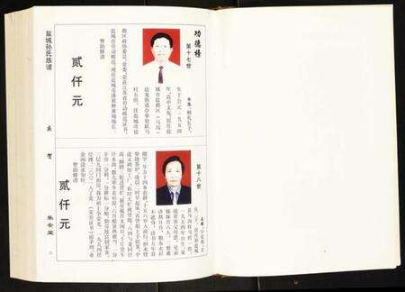 江苏孙氏族谱-盐城孙氏族谱.pdf电子版预览图3